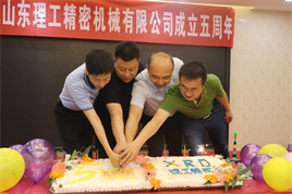 庆祝庄闲游戏官网·(中国)股份有限公司成立五周年